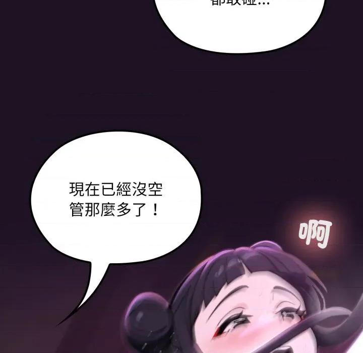 迷雾深处的诱惑 XX地下城-XX地下城 第18话 第133页