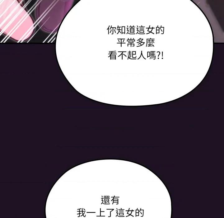 迷雾深处的诱惑 XX地下城-XX地下城 第18话 第136页