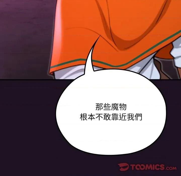迷雾深处的诱惑 XX地下城-XX地下城 第18话 第138页