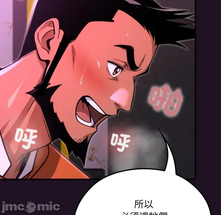 迷雾深处的诱惑 XX地下城-XX地下城 第18话 第140页