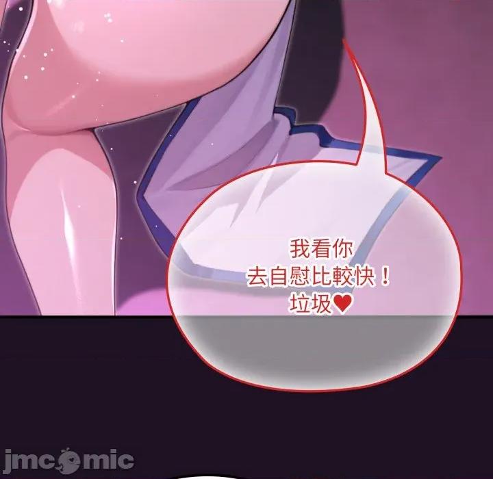 迷雾深处的诱惑 XX地下城-XX地下城 第18话 第145页