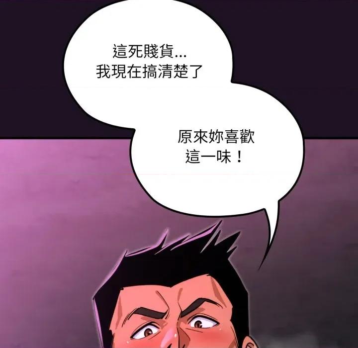迷雾深处的诱惑 XX地下城-XX地下城 第18话 第146页