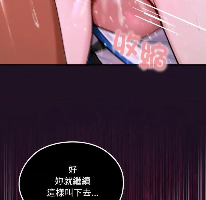 迷雾深处的诱惑 XX地下城-XX地下城 第18话 第153页