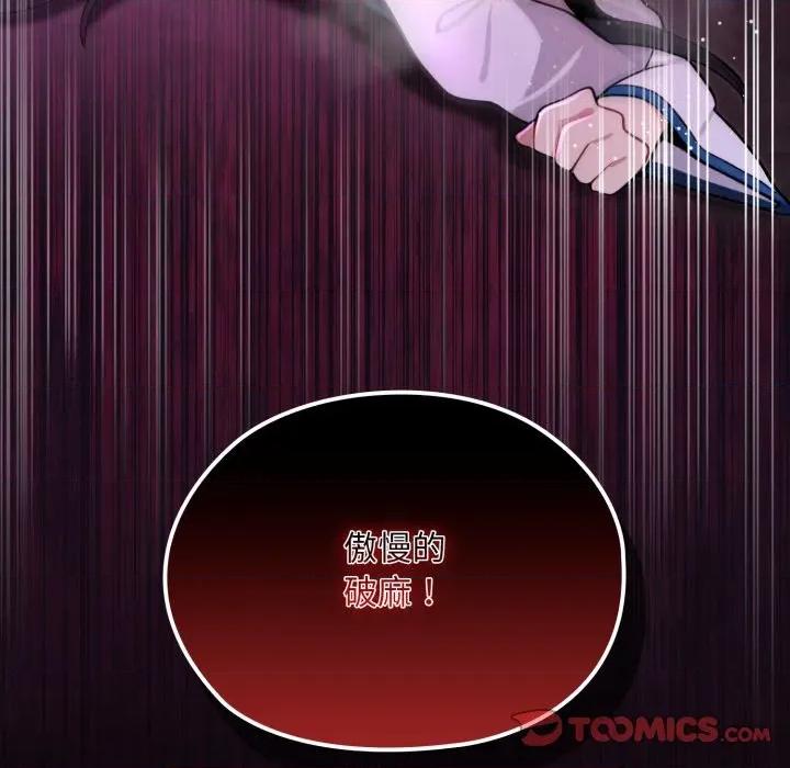 迷雾深处的诱惑 XX地下城-XX地下城 第18话 第156页