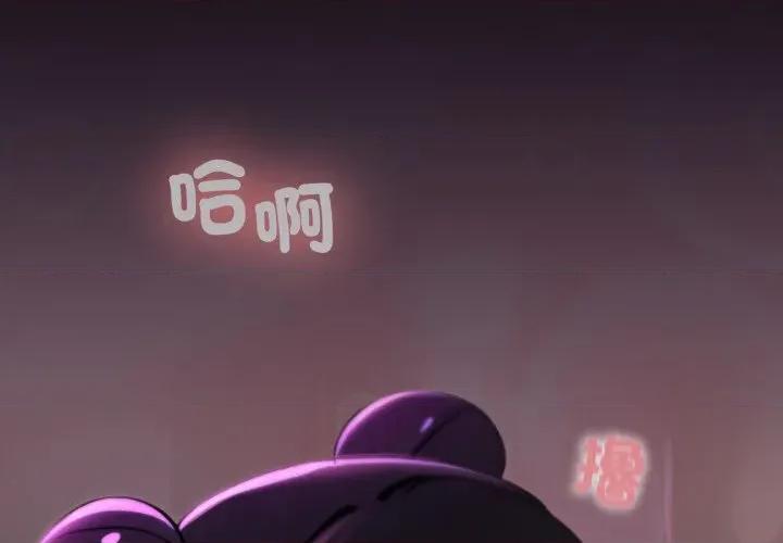 迷雾深处的诱惑 XX地下城-XX地下城 第19话 第2页