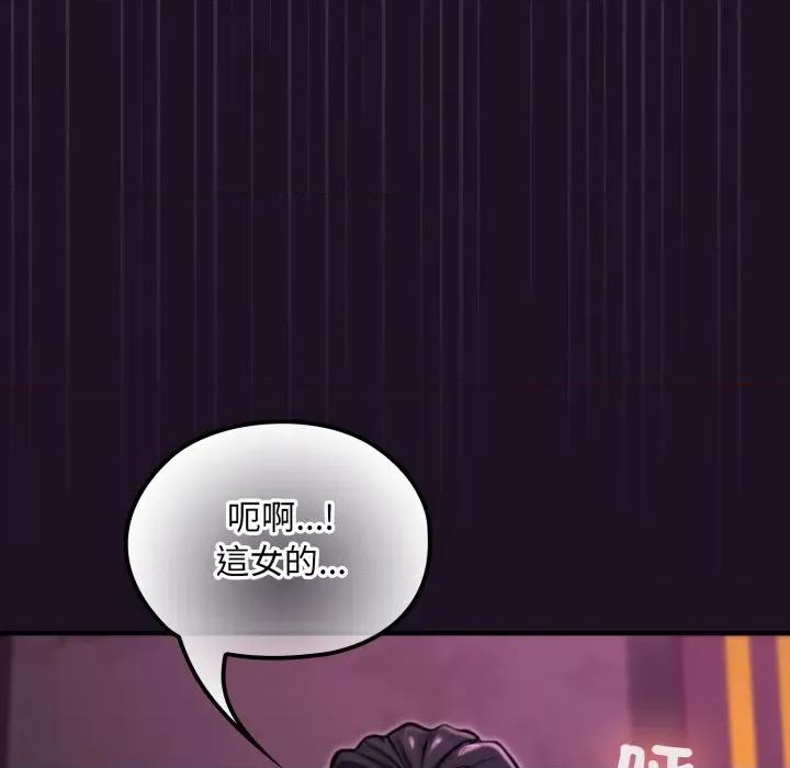 迷雾深处的诱惑 XX地下城-XX地下城 第19话 第14页
