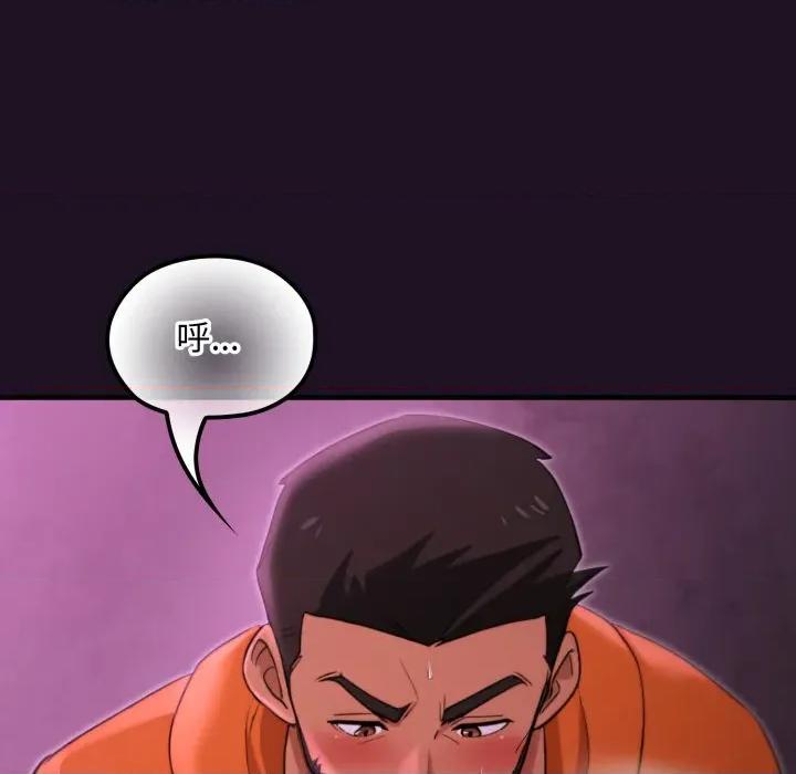 迷雾深处的诱惑 XX地下城-XX地下城 第19话 第17页
