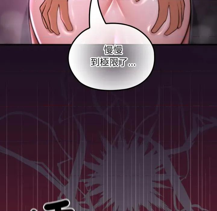 迷雾深处的诱惑 XX地下城-XX地下城 第19话 第19页