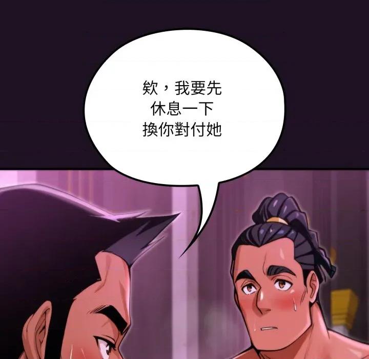 迷雾深处的诱惑 XX地下城-XX地下城 第19话 第24页