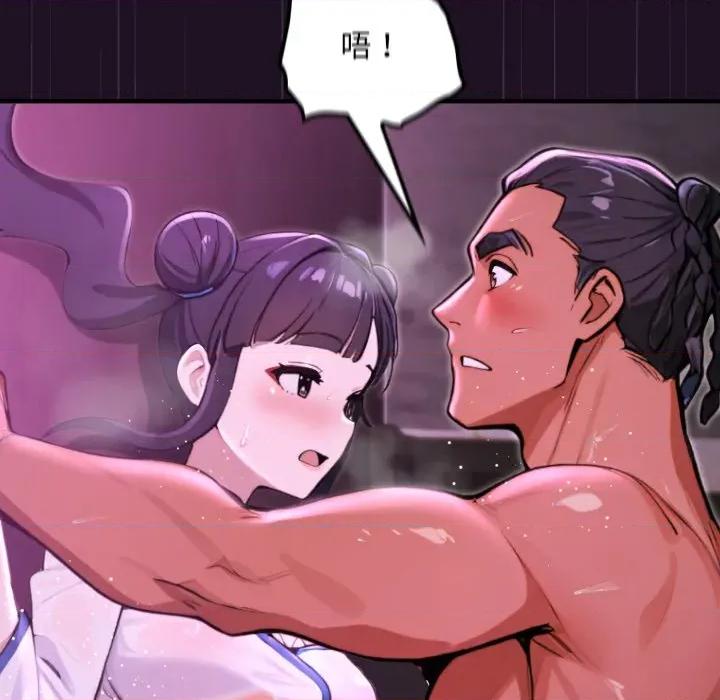 迷雾深处的诱惑 XX地下城-XX地下城 第19话 第32页