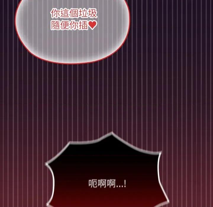 迷雾深处的诱惑 XX地下城-XX地下城 第19话 第37页