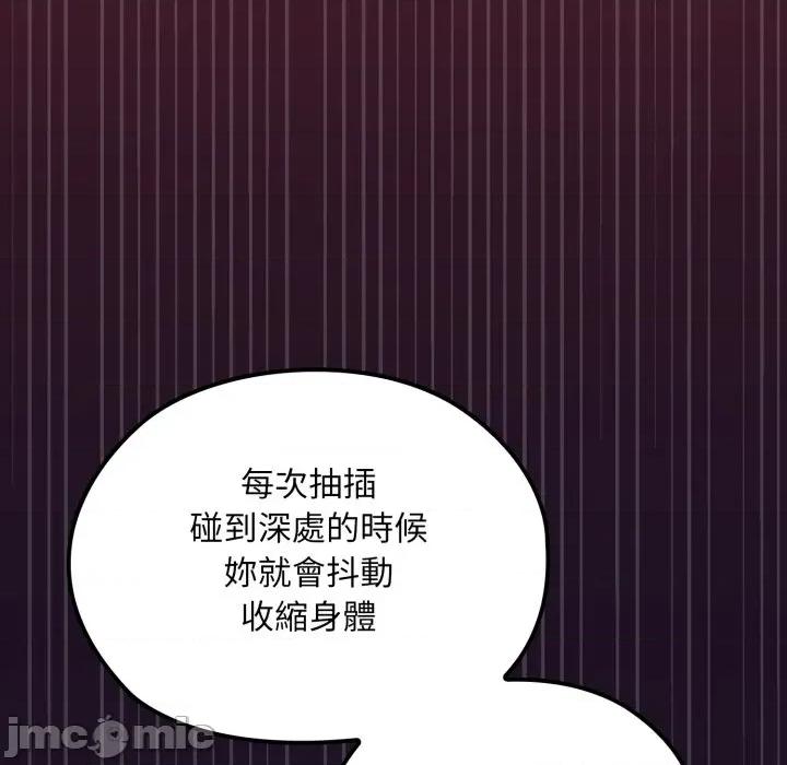 迷雾深处的诱惑 XX地下城-XX地下城 第19话 第40页