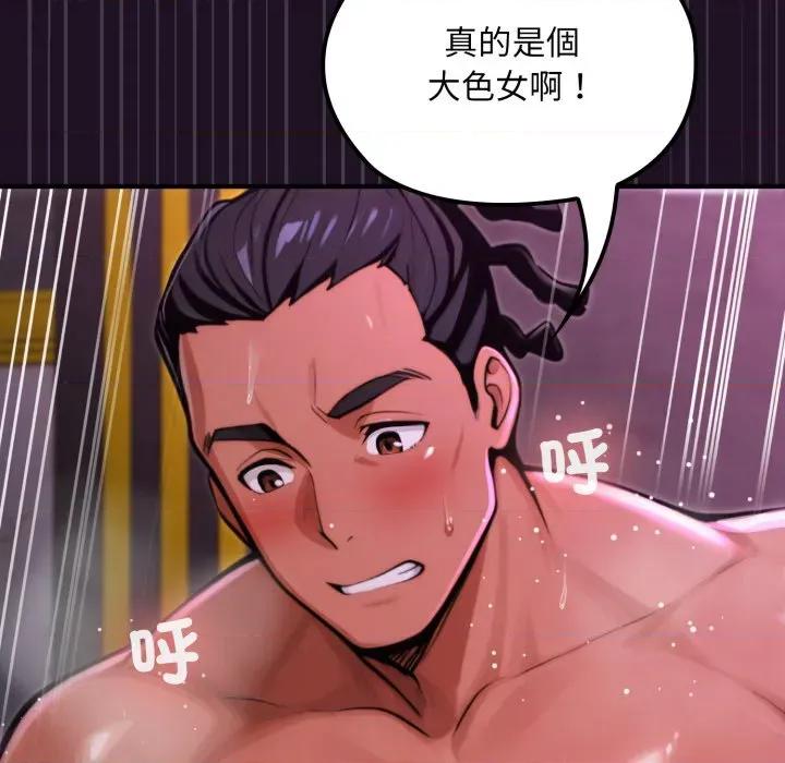 迷雾深处的诱惑 XX地下城-XX地下城 第19话 第41页