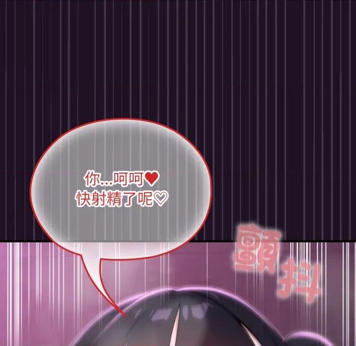 迷雾深处的诱惑 XX地下城-XX地下城 第19话 第47页