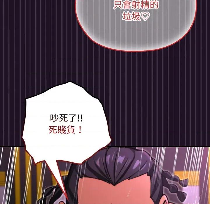 迷雾深处的诱惑 XX地下城-XX地下城 第19话 第49页