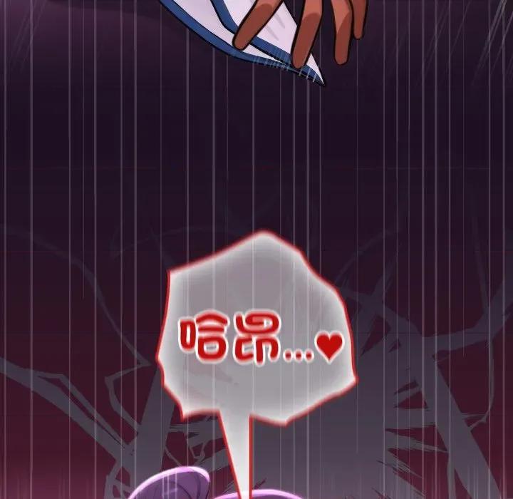 迷雾深处的诱惑 XX地下城-XX地下城 第19话 第59页