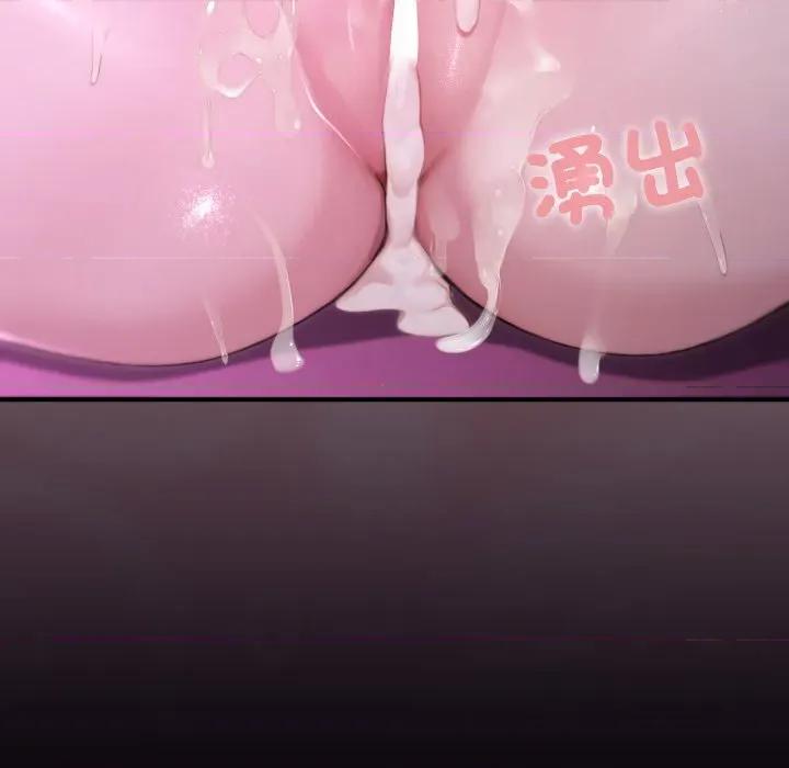迷雾深处的诱惑 XX地下城-XX地下城 第19话 第67页