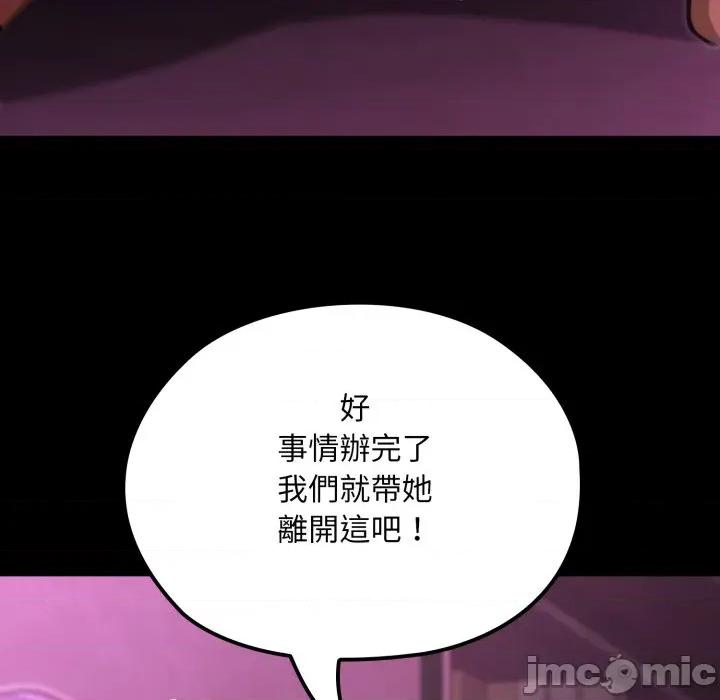 迷雾深处的诱惑 XX地下城-XX地下城 第19话 第70页