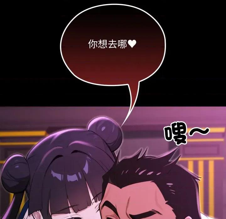 迷雾深处的诱惑 XX地下城-XX地下城 第19话 第73页