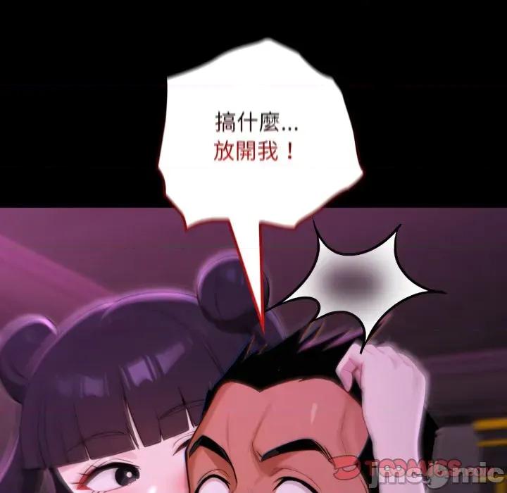 迷雾深处的诱惑 XX地下城-XX地下城 第19话 第75页