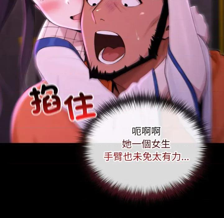 迷雾深处的诱惑 XX地下城-XX地下城 第19话 第76页