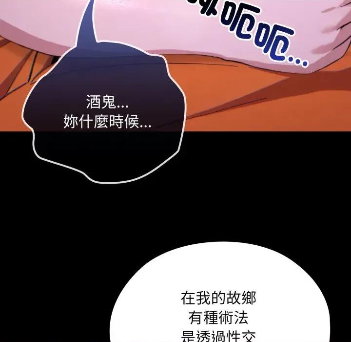 迷雾深处的诱惑 XX地下城-XX地下城 第19话 第81页