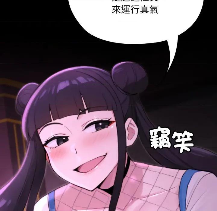 迷雾深处的诱惑 XX地下城-XX地下城 第19话 第82页
