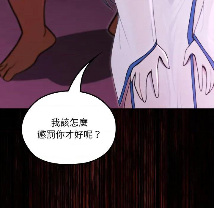 迷雾深处的诱惑 XX地下城-XX地下城 第19话 第87页