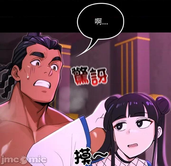 迷雾深处的诱惑 XX地下城-XX地下城 第19话 第95页