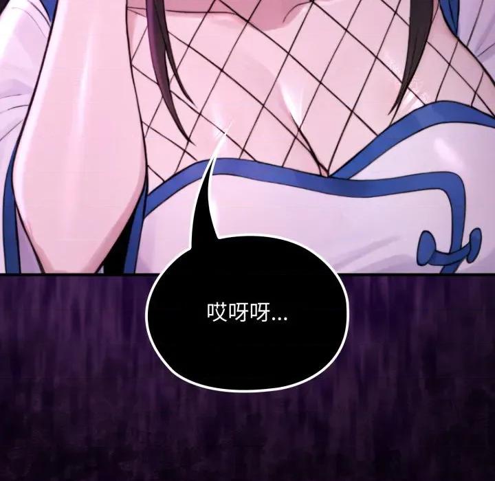 迷雾深处的诱惑 XX地下城-XX地下城 第19话 第98页