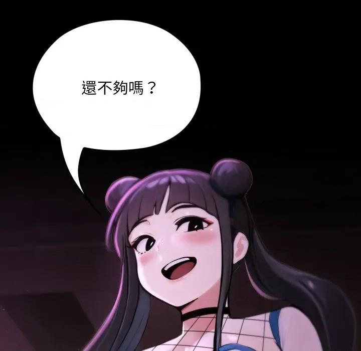 迷雾深处的诱惑 XX地下城-XX地下城 第19话 第107页