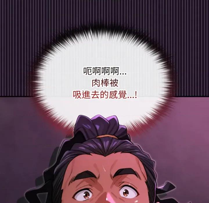 迷雾深处的诱惑 XX地下城-XX地下城 第19话 第117页