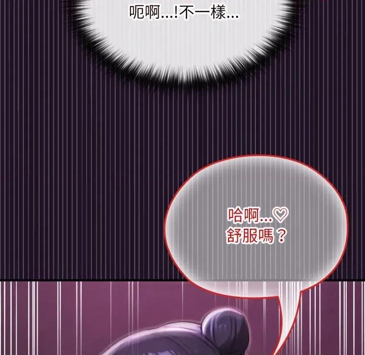 迷雾深处的诱惑 XX地下城-XX地下城 第19话 第119页