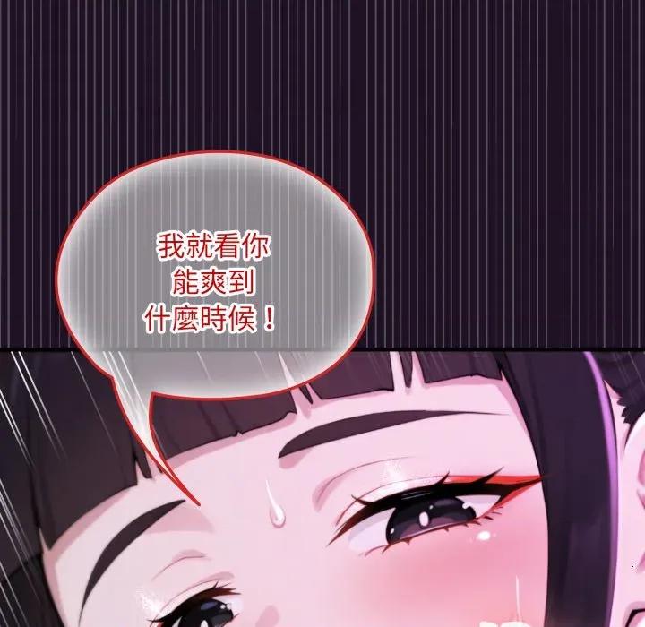 迷雾深处的诱惑 XX地下城-XX地下城 第19话 第122页