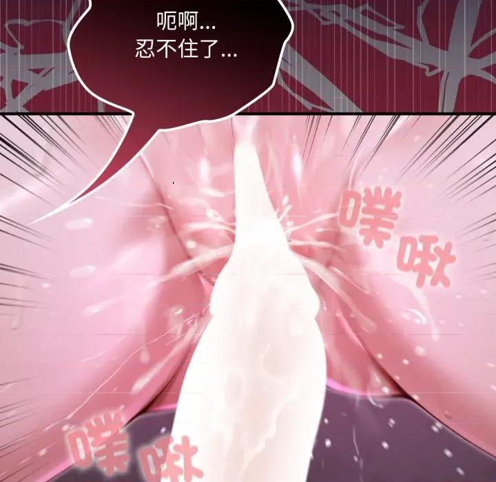 迷雾深处的诱惑 XX地下城-XX地下城 第19话 第124页