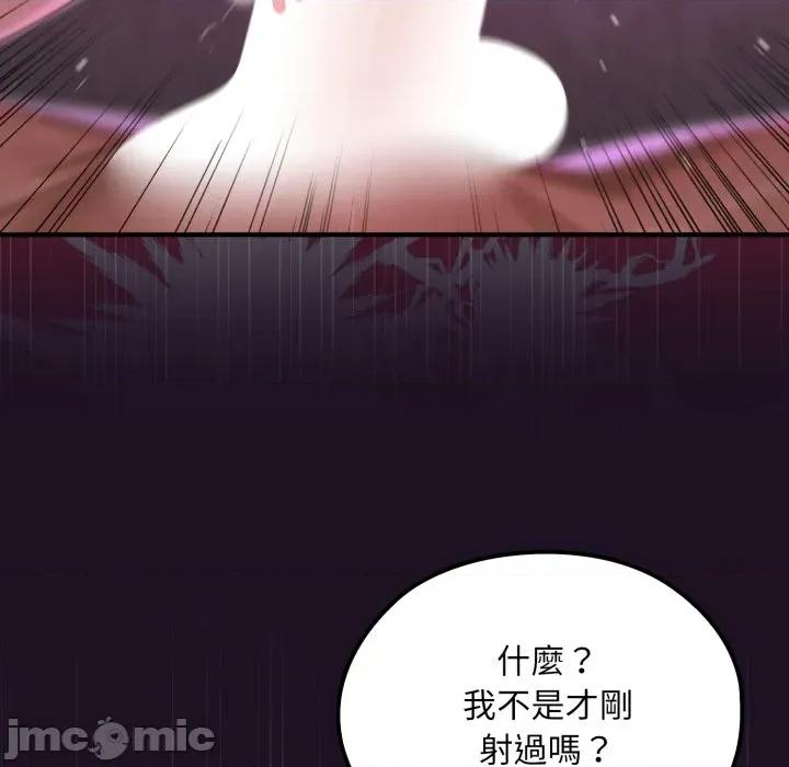 迷雾深处的诱惑 XX地下城-XX地下城 第19话 第125页