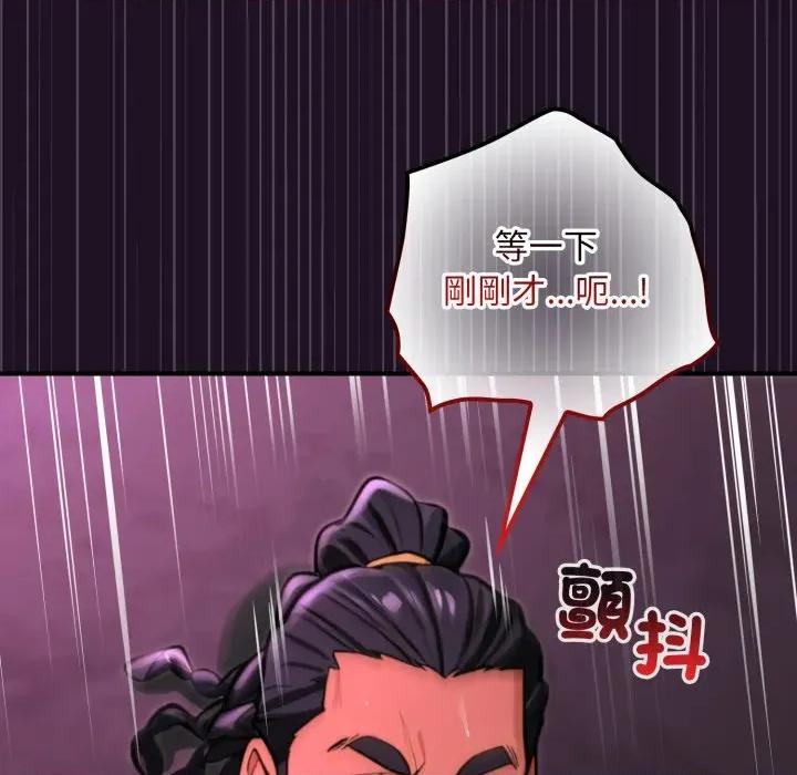 迷雾深处的诱惑 XX地下城-XX地下城 第19话 第131页
