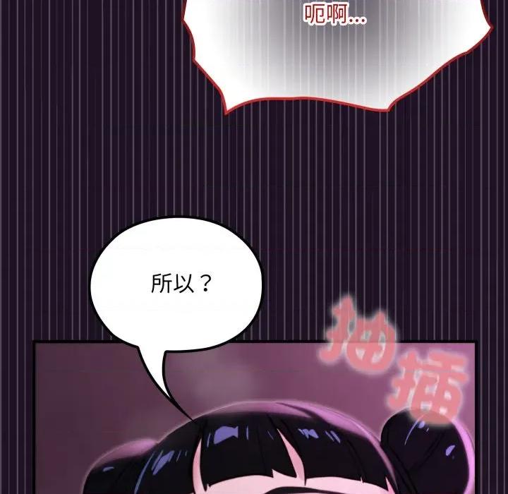 迷雾深处的诱惑 XX地下城-XX地下城 第19话 第134页