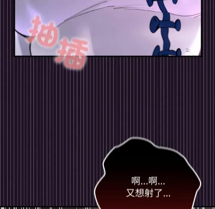迷雾深处的诱惑 XX地下城-XX地下城 第19话 第136页