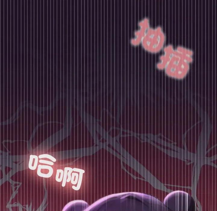 迷雾深处的诱惑 XX地下城-XX地下城 第19话 第139页