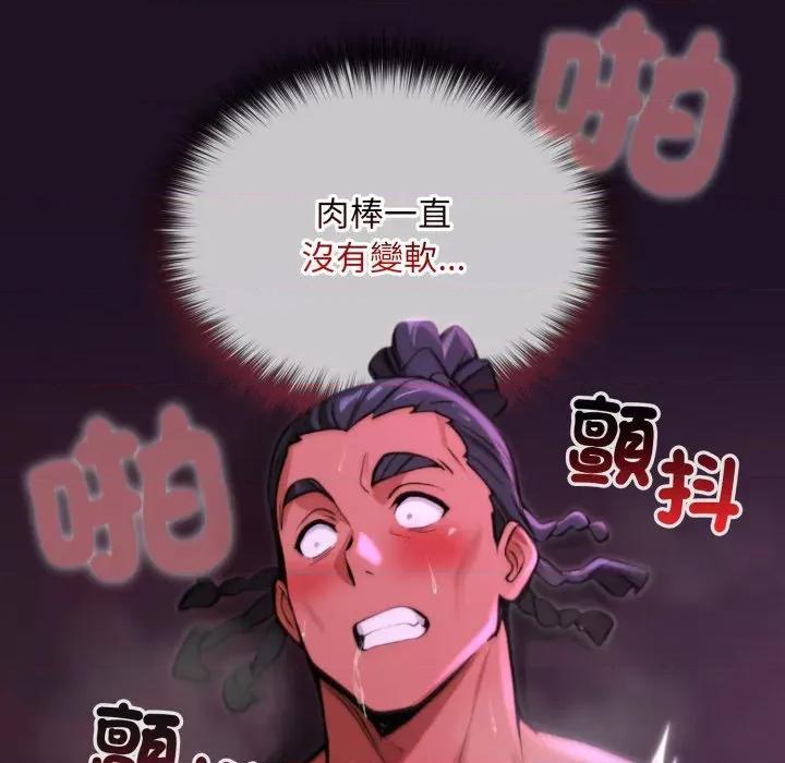 迷雾深处的诱惑 XX地下城-XX地下城 第19话 第143页