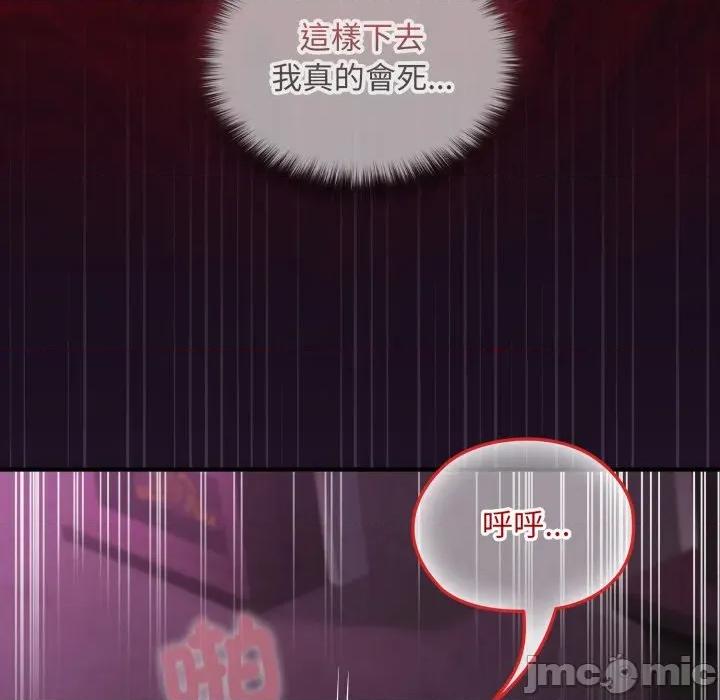 迷雾深处的诱惑 XX地下城-XX地下城 第19话 第145页