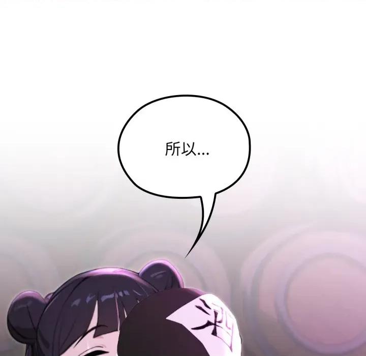 迷雾深处的诱惑 XX地下城-XX地下城 第19话 第152页