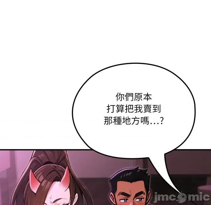 迷雾深处的诱惑 XX地下城-XX地下城 第19话 第155页