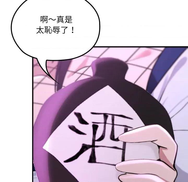 迷雾深处的诱惑 XX地下城-XX地下城 第19话 第158页