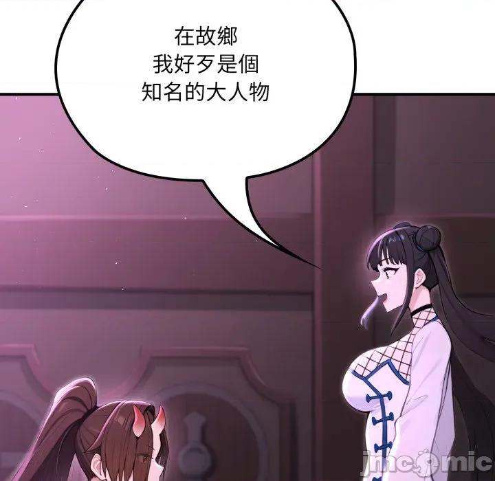 迷雾深处的诱惑 XX地下城-XX地下城 第19话 第160页