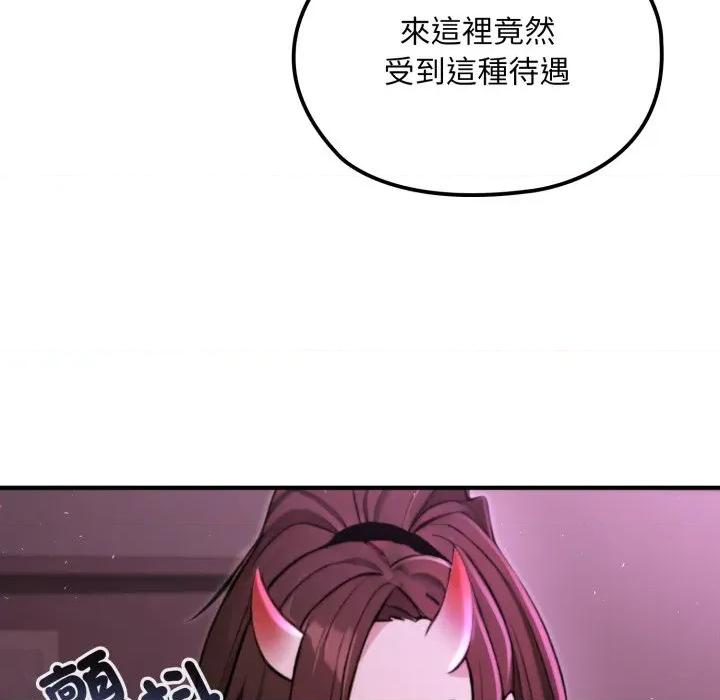 迷雾深处的诱惑 XX地下城-XX地下城 第19话 第162页