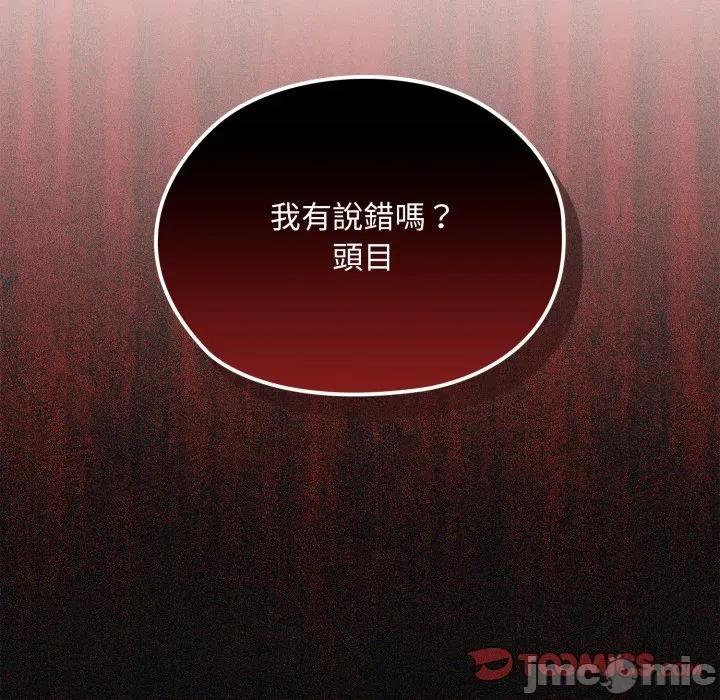 迷雾深处的诱惑 XX地下城-XX地下城 第19话 第165页