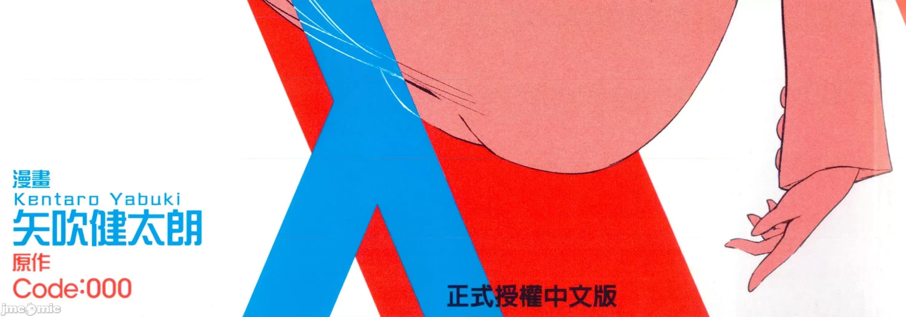 亲爱的弗兰克斯 DARLING in the FRANXX 2 第4页