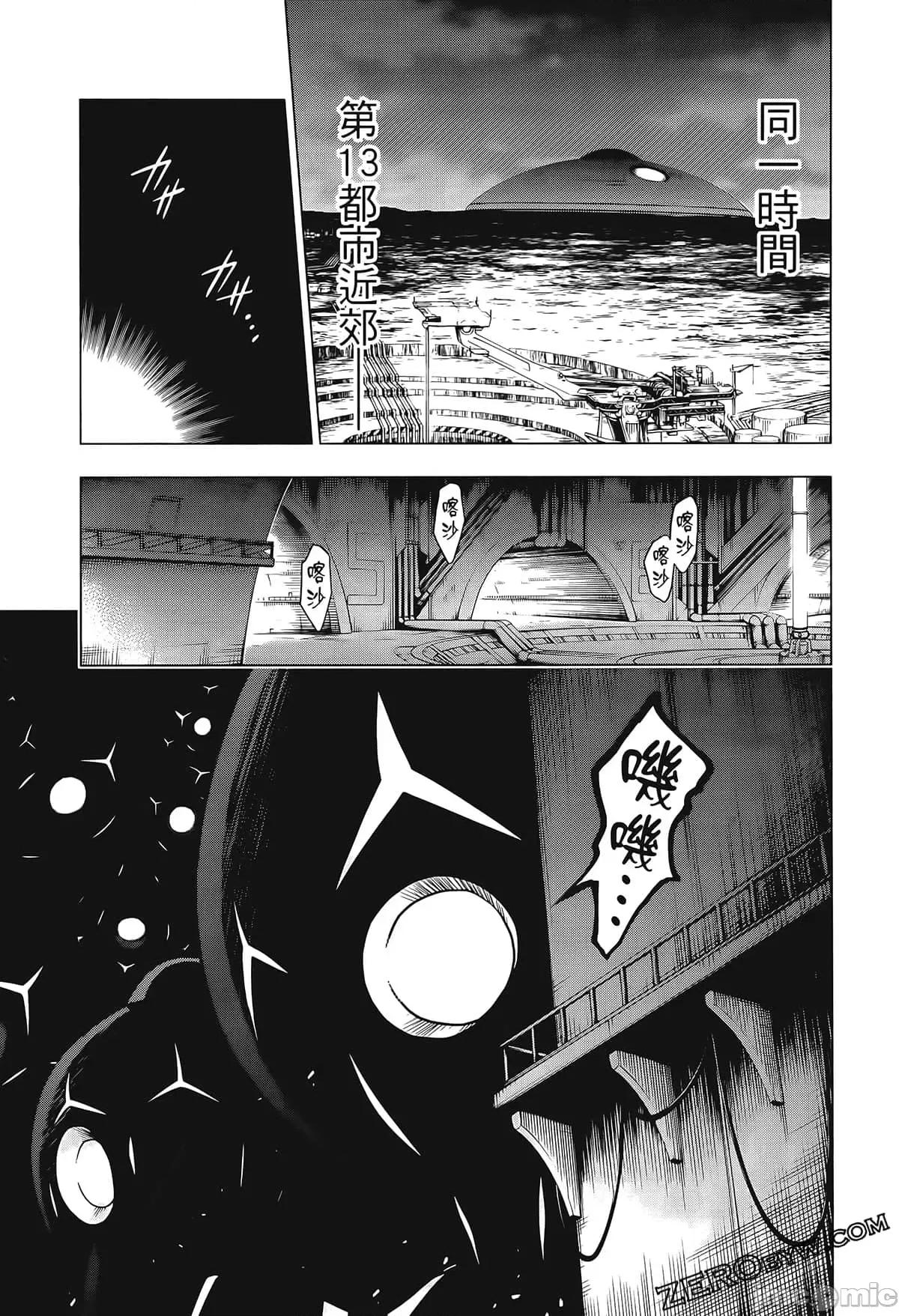 亲爱的弗兰克斯 DARLING in the FRANXX 2 第37页